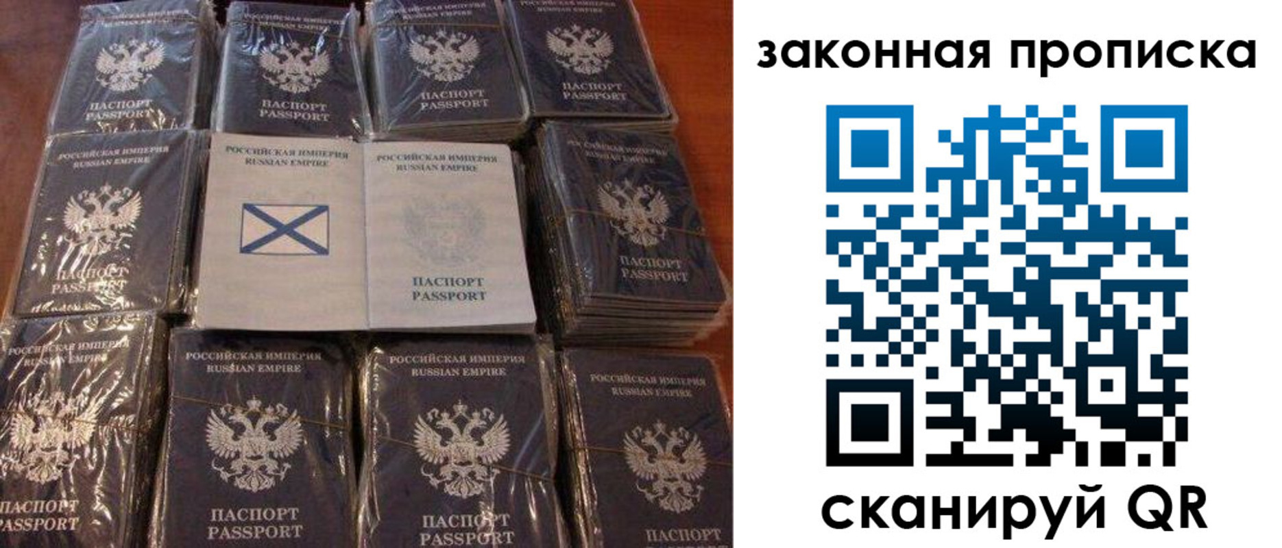 прописка для школы в России