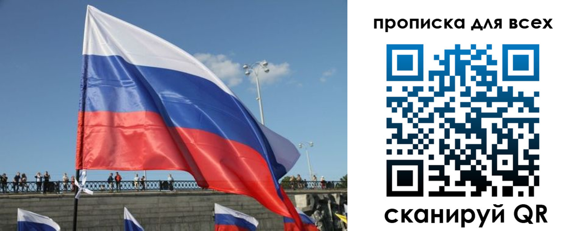 временная регистрация госуслуги в России